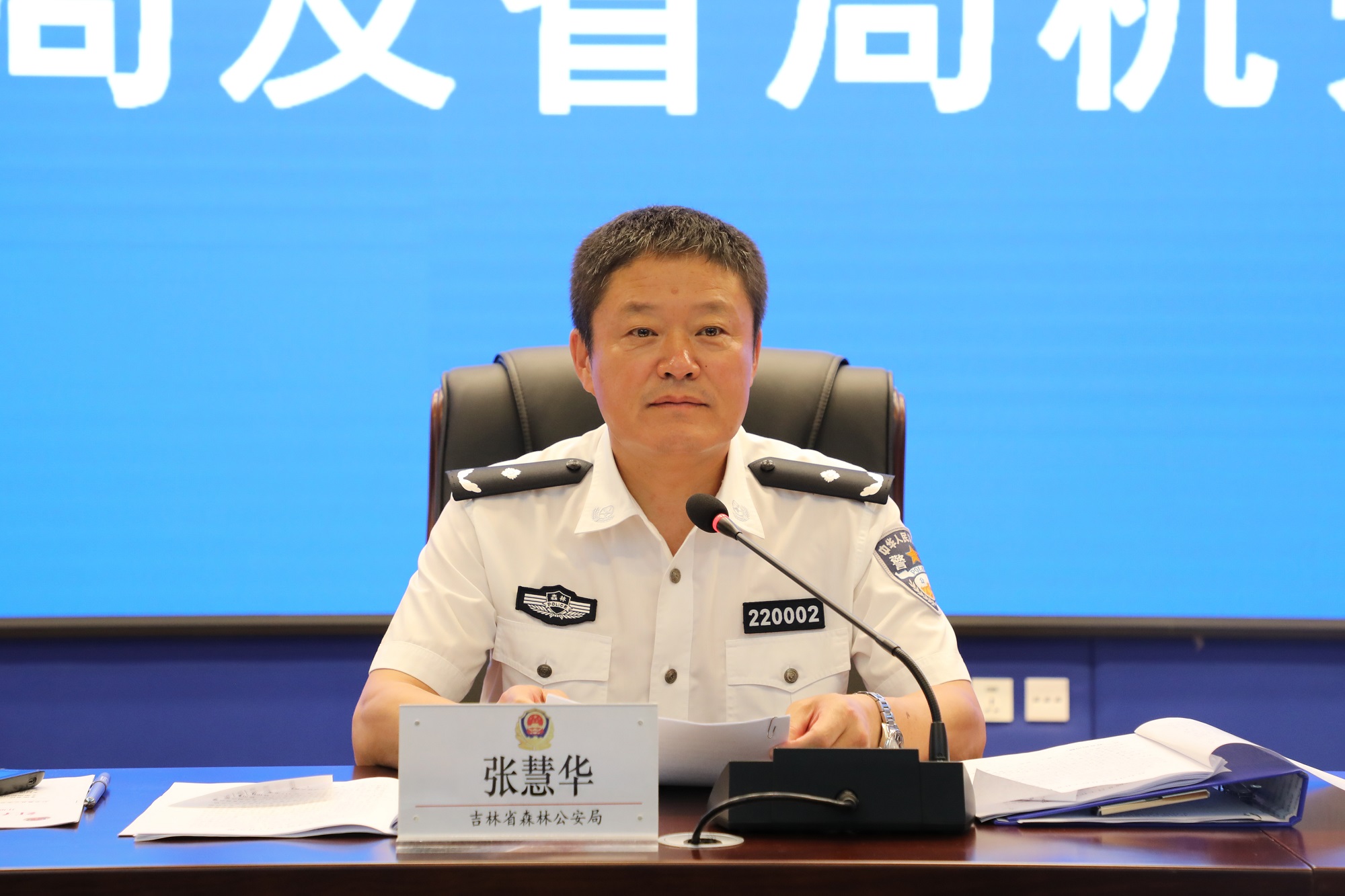 省森林公安局召开直属分局及省局机关九月份工作例会